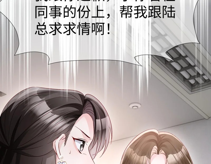 第37话 如此相似的两人 第75页