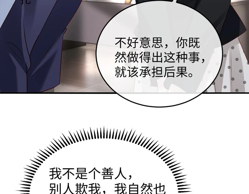 第37话 如此相似的两人 第77页