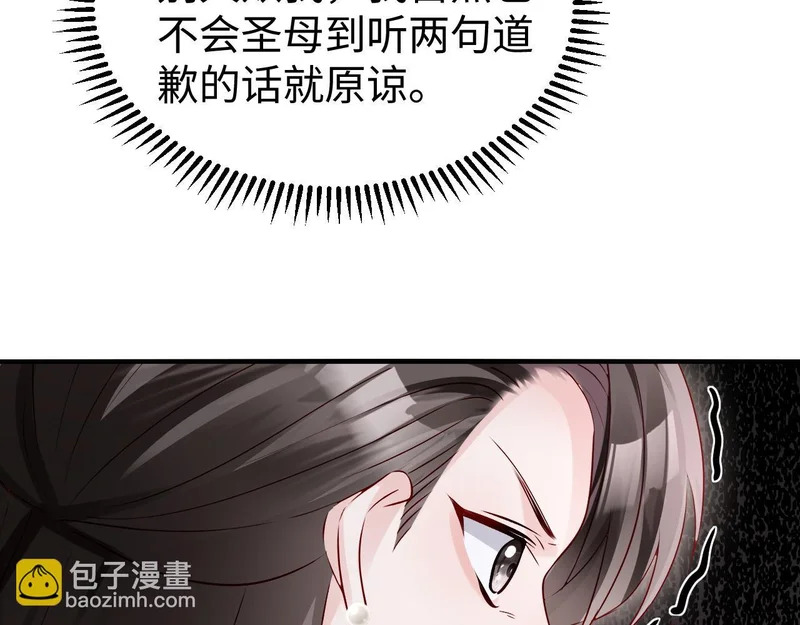 第37话 如此相似的两人 第78页