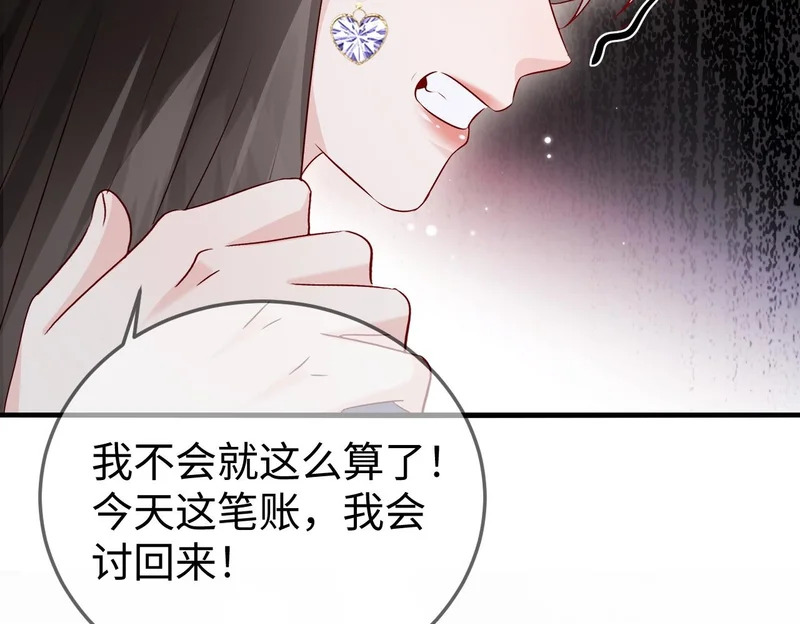 第37话 如此相似的两人 第79页