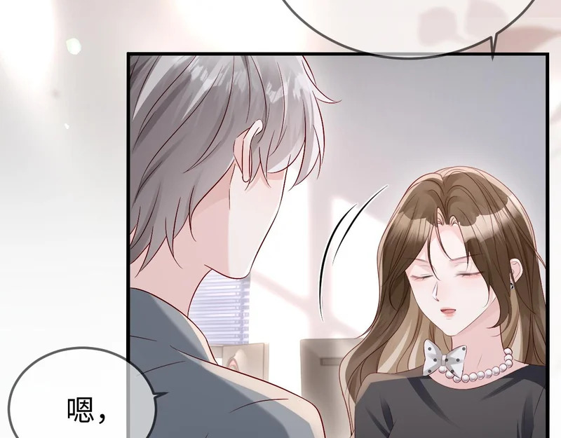 第37话 如此相似的两人 第82页