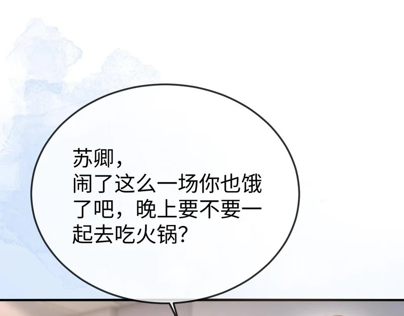 第37话 如此相似的两人 第87页
