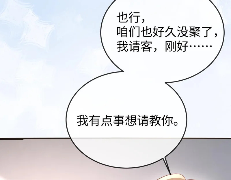 第37话 如此相似的两人 第89页