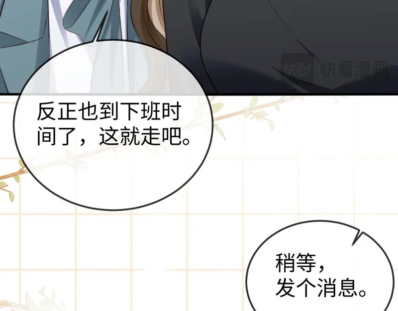 第37话 如此相似的两人 第91页