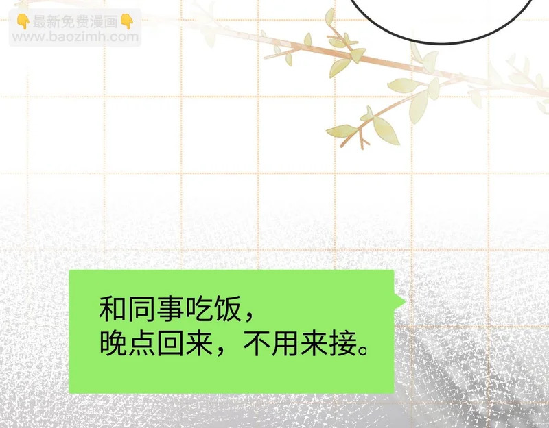 第37话 如此相似的两人 第92页