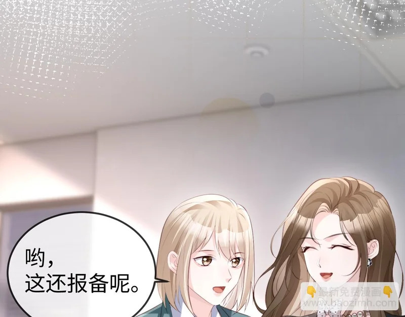 第37话 如此相似的两人 第93页