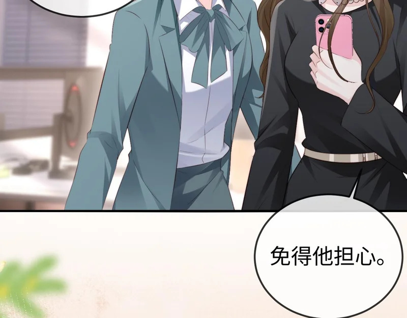 第37话 如此相似的两人 第94页
