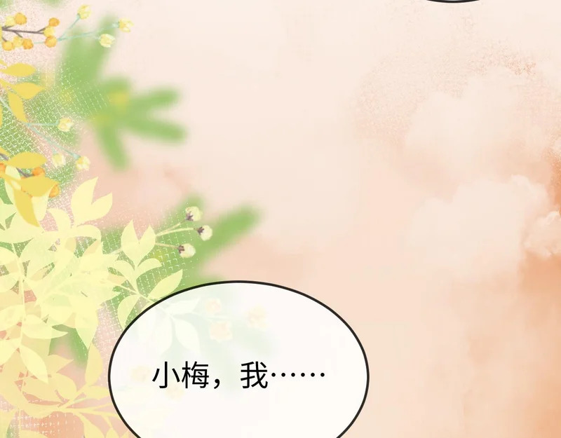 第37话 如此相似的两人 第95页