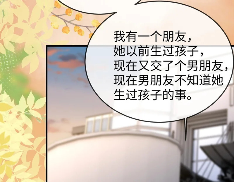 第37话 如此相似的两人 第96页