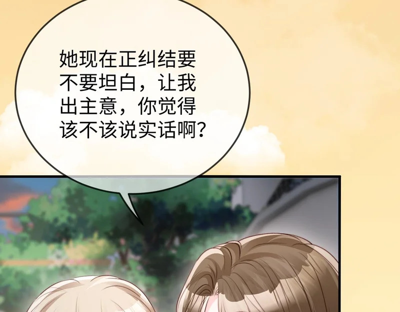 第37话 如此相似的两人 第98页