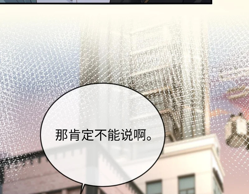 第37话 如此相似的两人 第100页
