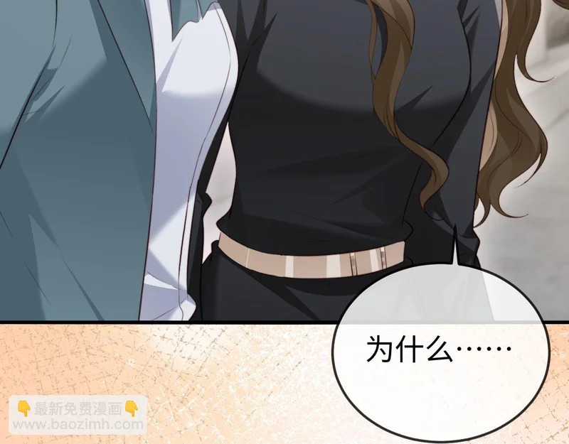 第37话 如此相似的两人 第102页