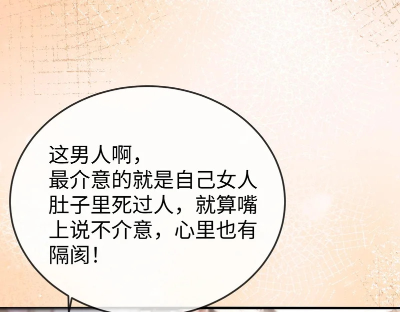 第37话 如此相似的两人 第103页