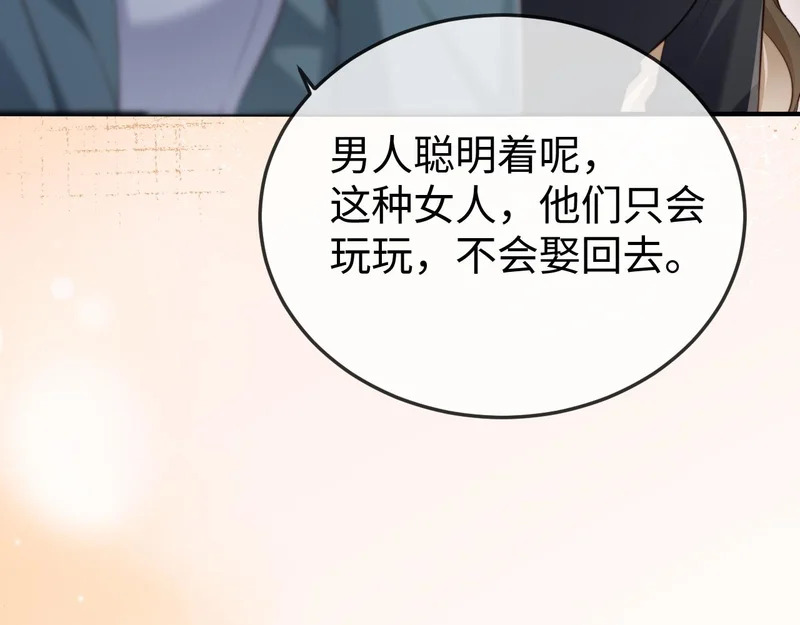 第37话 如此相似的两人 第105页