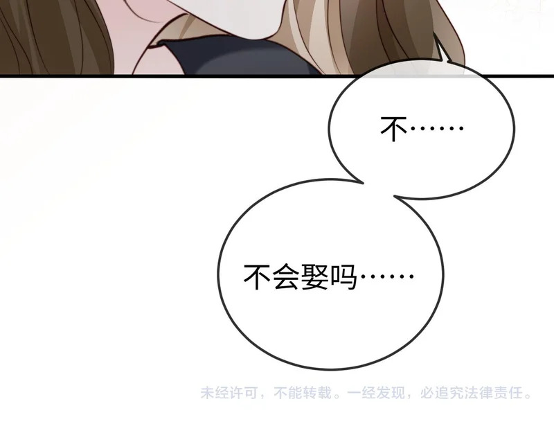 第37话 如此相似的两人 第107页