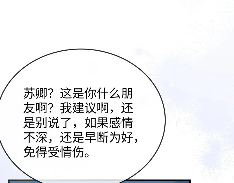 第38话 私生子？ 第1页