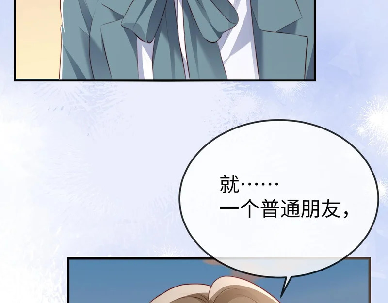 第38话 私生子？ 第3页