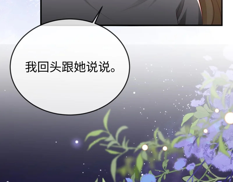 第38话 私生子？ 第5页