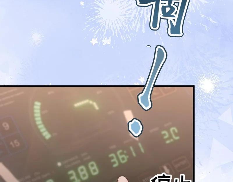 第38话 私生子？ 第15页