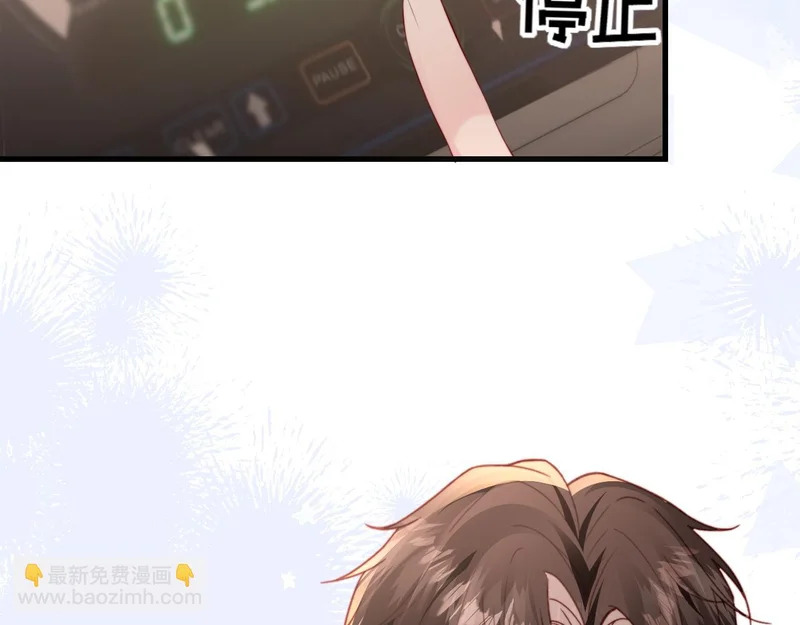 第38话 私生子？ 第16页
