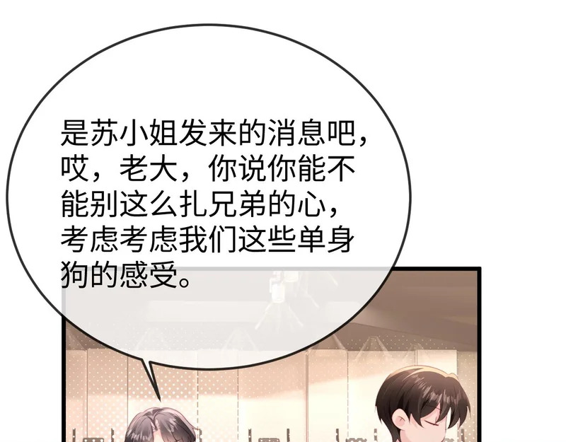 第38话 私生子？ 第19页