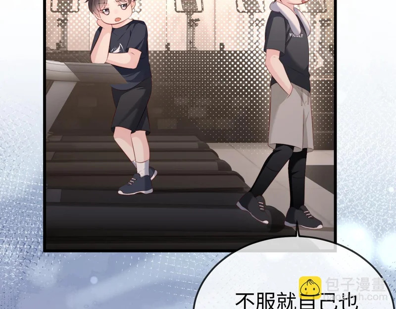 第38话 私生子？ 第20页