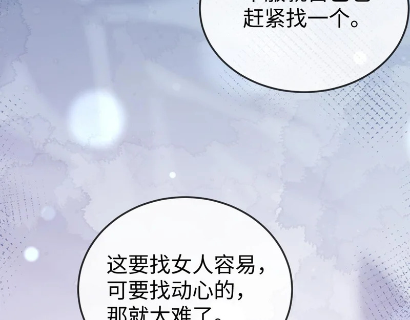 第38话 私生子？ 第21页