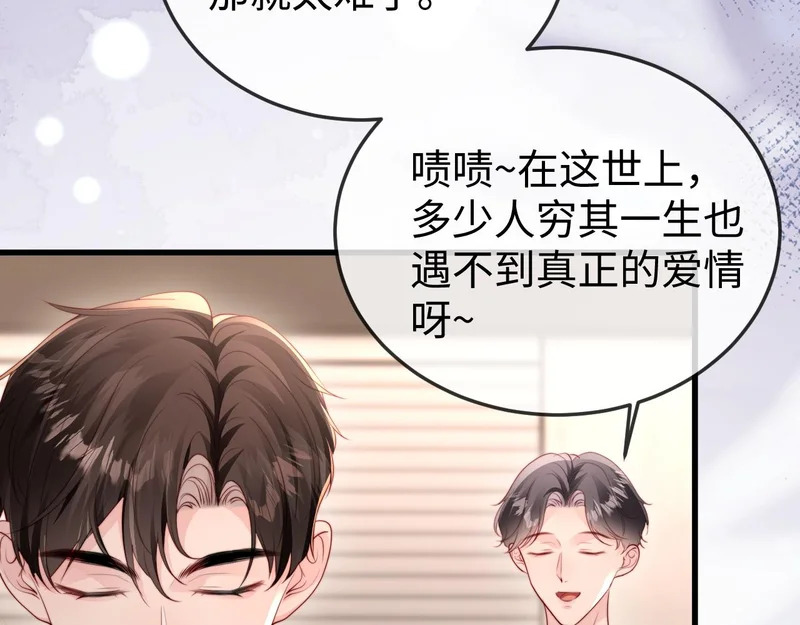 第38话 私生子？ 第22页