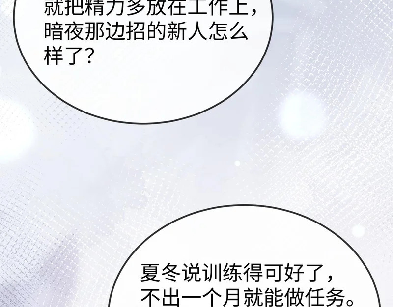 第38话 私生子？ 第24页