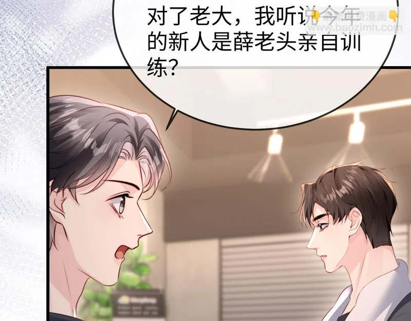 第38话 私生子？ 第25页
