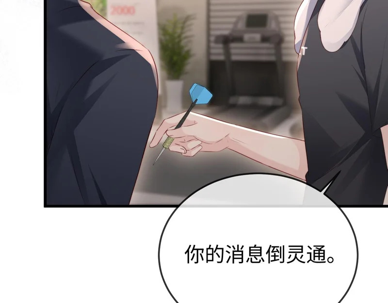 第38话 私生子？ 第26页