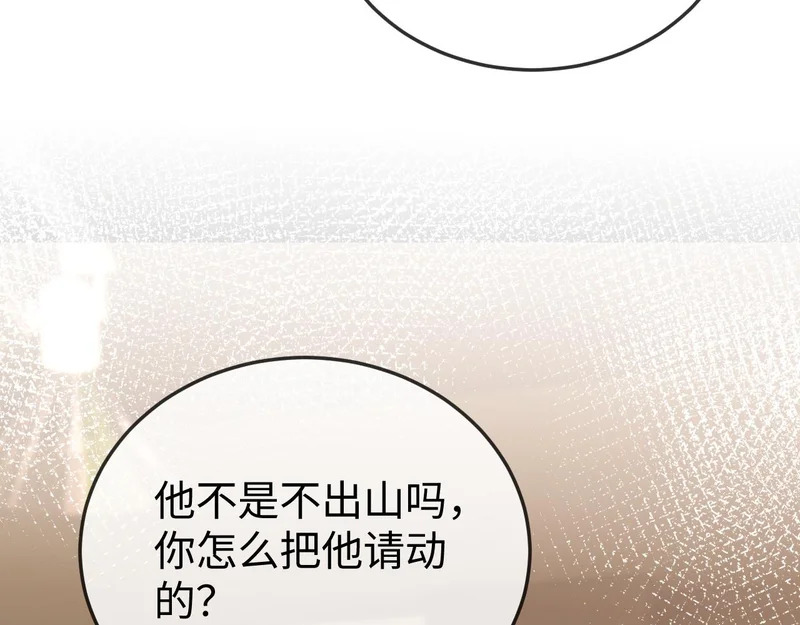 第38话 私生子？ 第27页