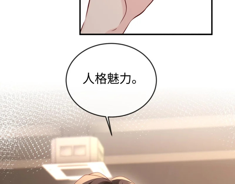 第38话 私生子？ 第31页