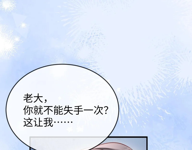 第38话 私生子？ 第36页