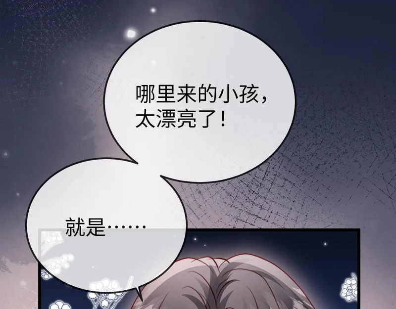 第38话 私生子？ 第51页