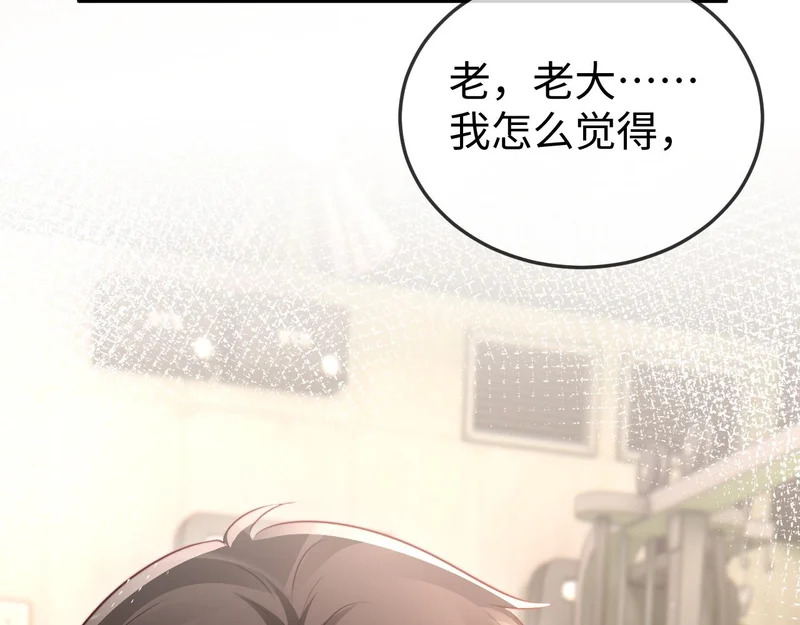 第38话 私生子？ 第53页