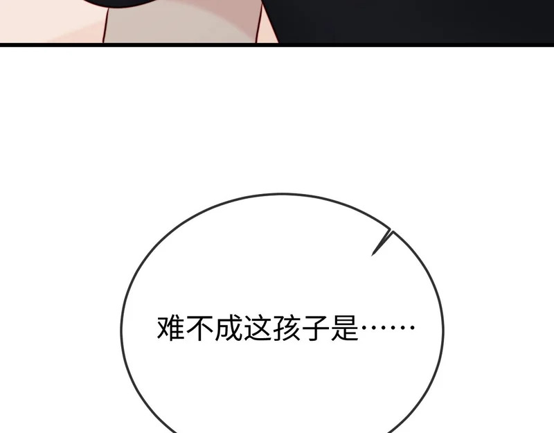 第38话 私生子？ 第58页