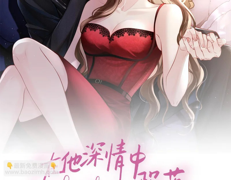 第38话 私生子？ 第61页