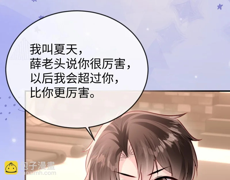 第38话 私生子？ 第67页