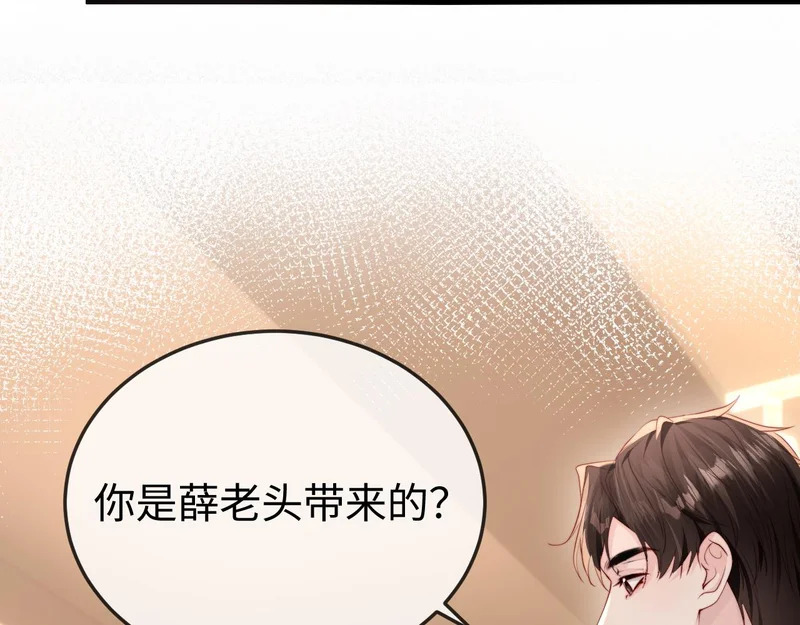 第38话 私生子？ 第69页