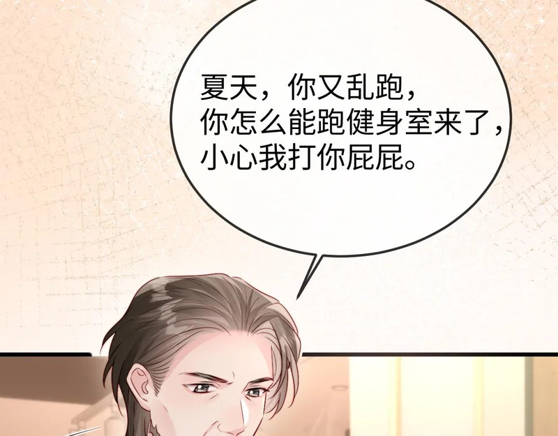 第38话 私生子？ 第72页