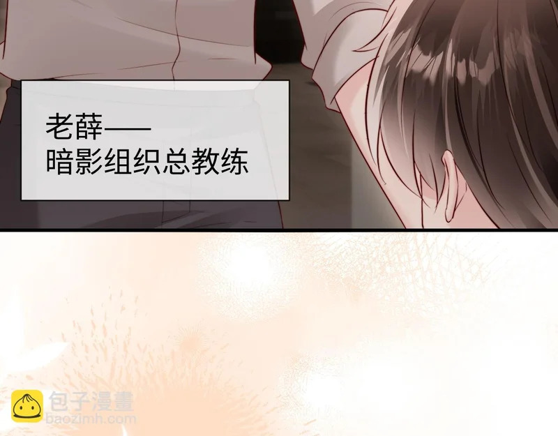 第38话 私生子？ 第74页