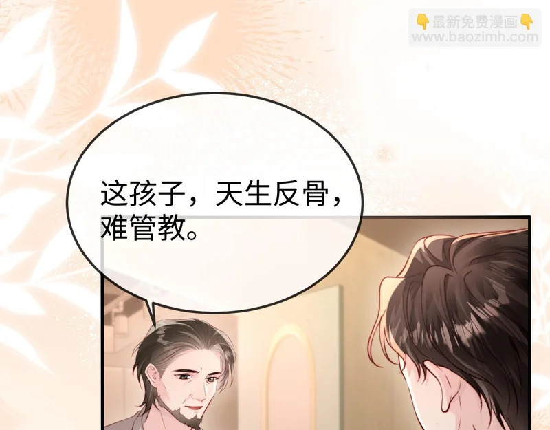 第38话 私生子？ 第75页