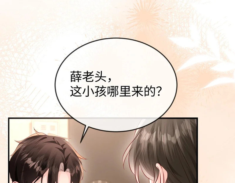 第38话 私生子？ 第77页