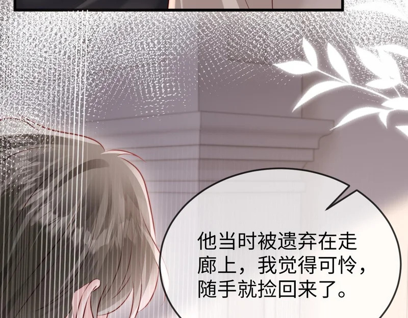第38话 私生子？ 第79页