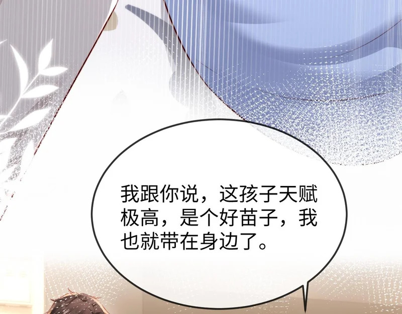 第38话 私生子？ 第81页