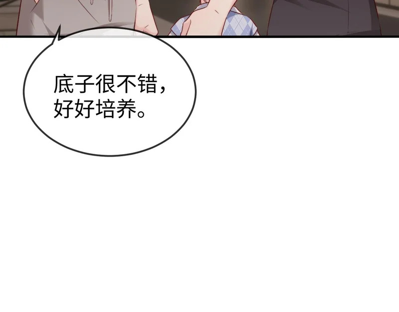 第38话 私生子？ 第83页