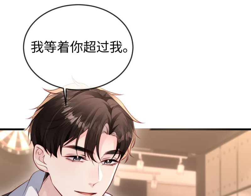 第38话 私生子？ 第84页