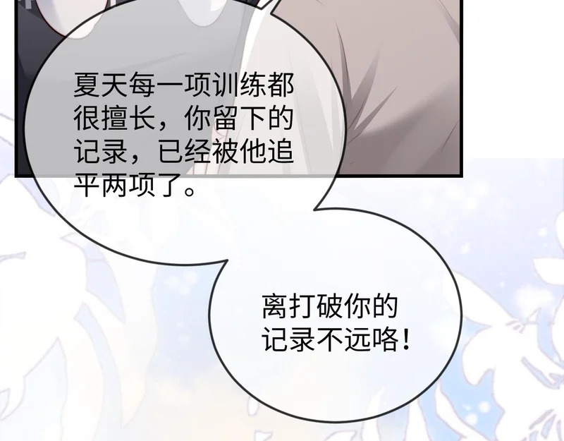 第38话 私生子？ 第88页