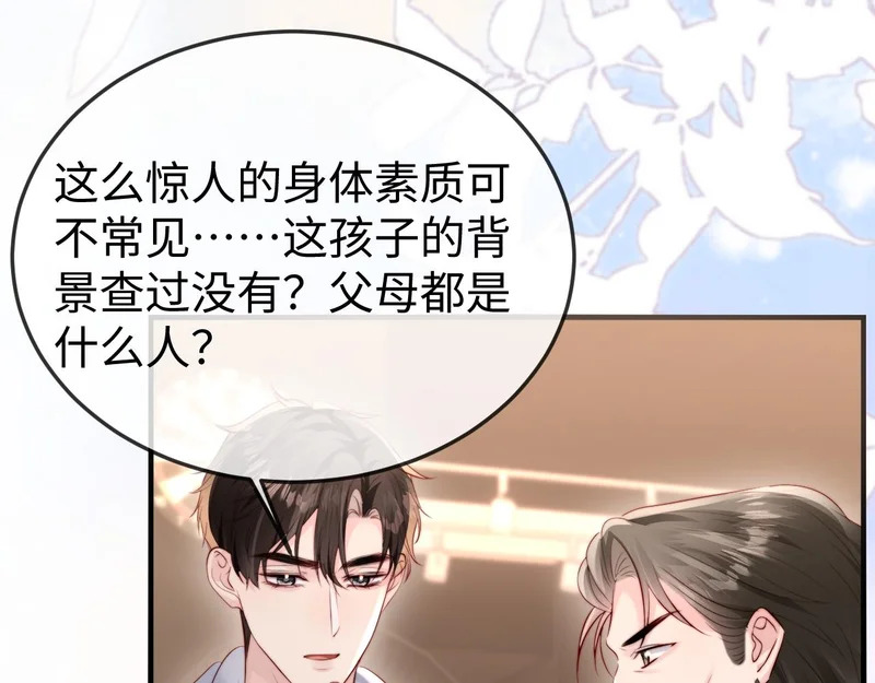第38话 私生子？ 第89页